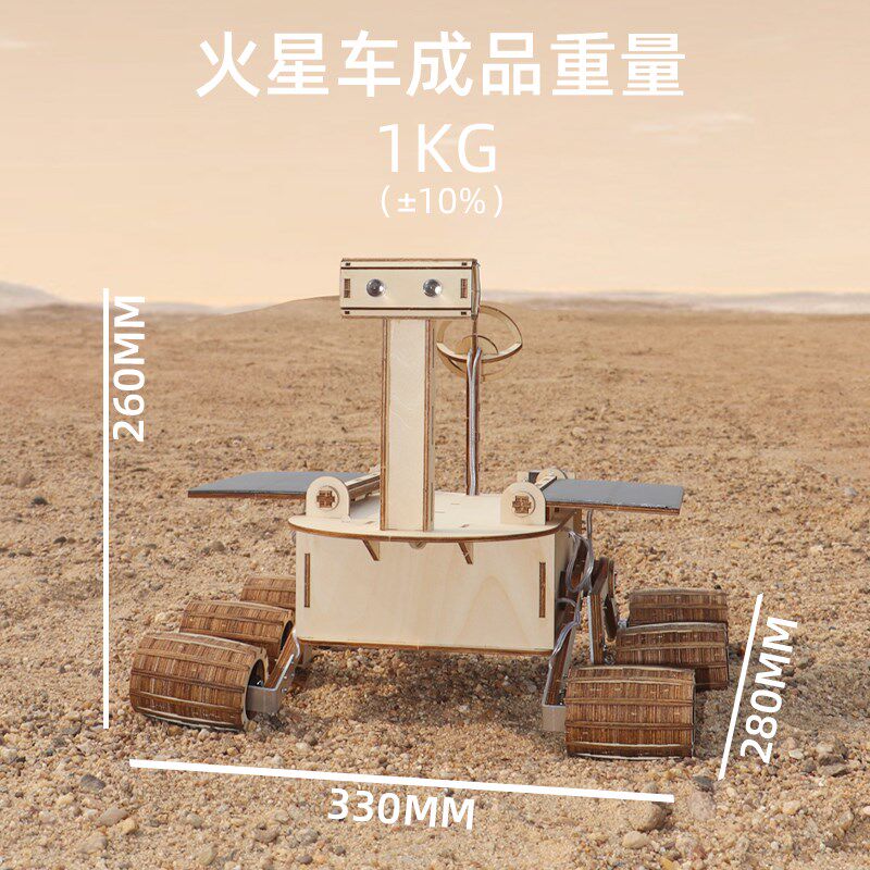 遥控火星车行星探测器科学小手工儿童积木拼装益智玩具生日礼物