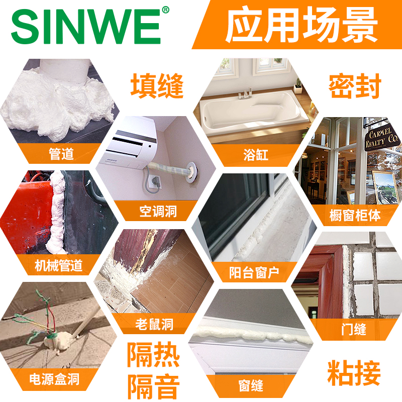 泡沫胶喷胶防水密封水泥填充剂外墙填缝门洞堵缝空调孔管道通风口