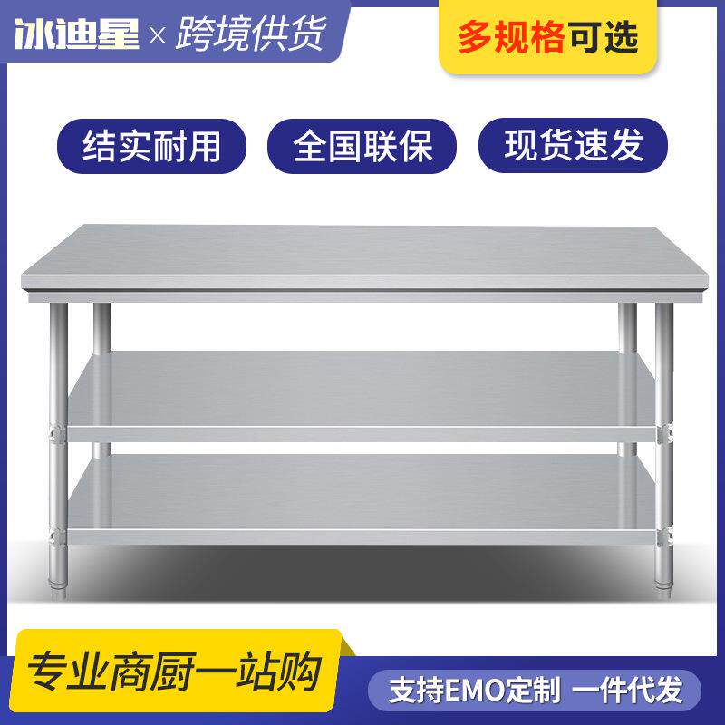 不锈钢工作台多功能收纳置物架饭店厨师操作台打包打荷台多层