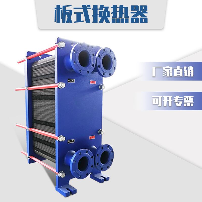 各种型号板式换热器304/316板式换热器钛板板式换热器