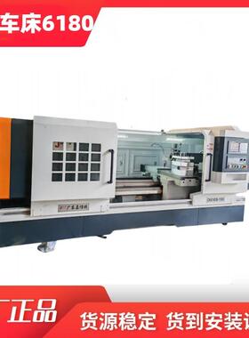 高精度高转速大型数控车床CK6180B/1500两轴联动卧式机床