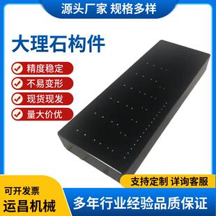 大理石构件平板花岗石机械机床底座床身花岗岩螺纹套高精度工作台