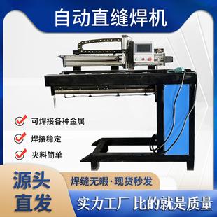 广东俊豪自动数控平板激光焊氩弧焊直缝焊机不锈钢金属焊接夹料