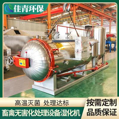 病死畜禽无害化处理设备养殖场屠宰场海鲜市场有机肥生产设备