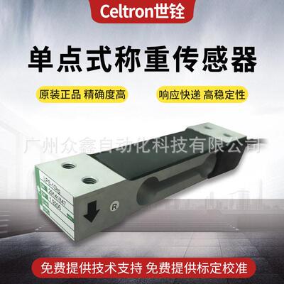 LPS-1kg,LPS-10kg,LPS-100kg电子秤称重传感器 美国Celtron世铨