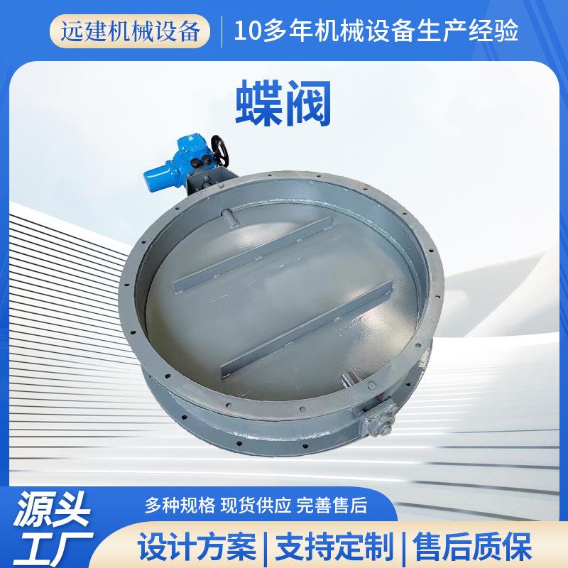 蝶阀手动电动气动调节通风排烟风门圆形环保工业多轴翻板风门蝶阀