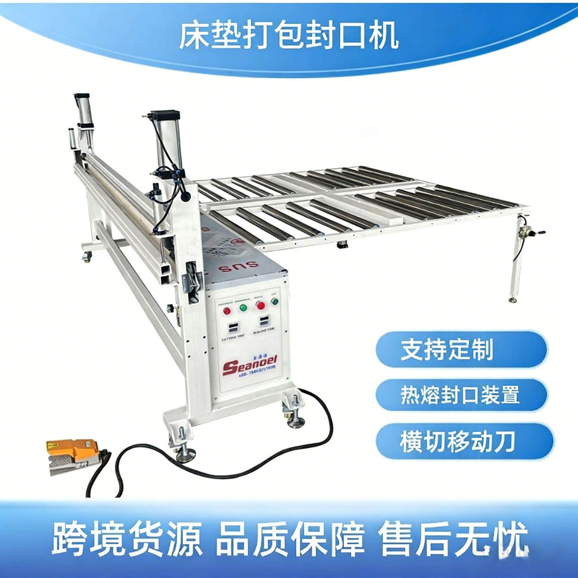 弹簧床垫海绵床垫的塑料袋包装封口转热熔封口装置带横切移动刀,纺织面料/辅料/配套,其他纺织机械,淘宝优惠券,粉丝福利购,淘宝优惠卷