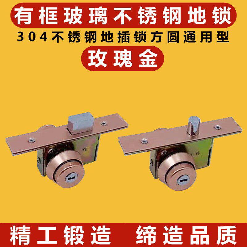 有框玻璃门地锁304#哑黑色黄钛玫瑰黑钛金铝合金木门地插锁通用型