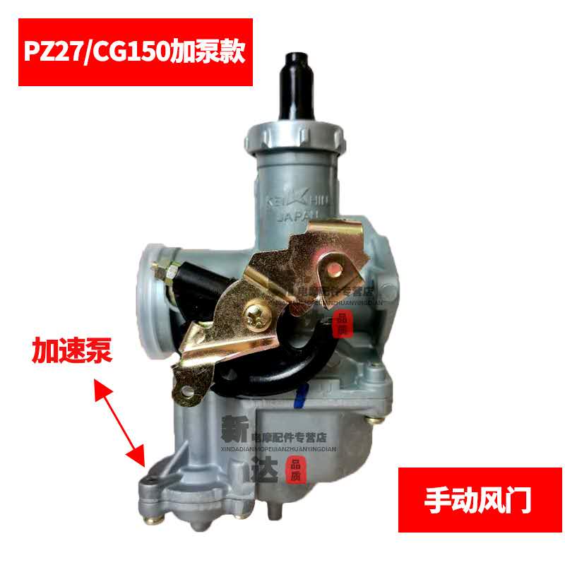 男装摩托车隆鑫 宗申 钱江三轮车125 /150/175CC加速泵化油器