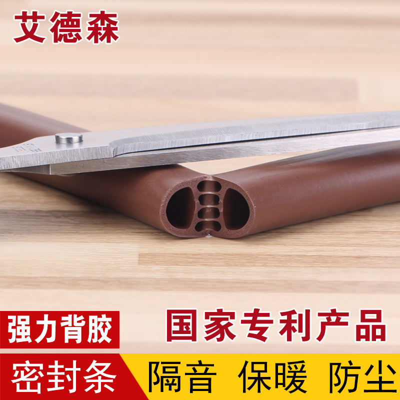 防盗门缝门边门框门窗密封条自粘防撞隔音硅胶条窗户防风防寒保暖