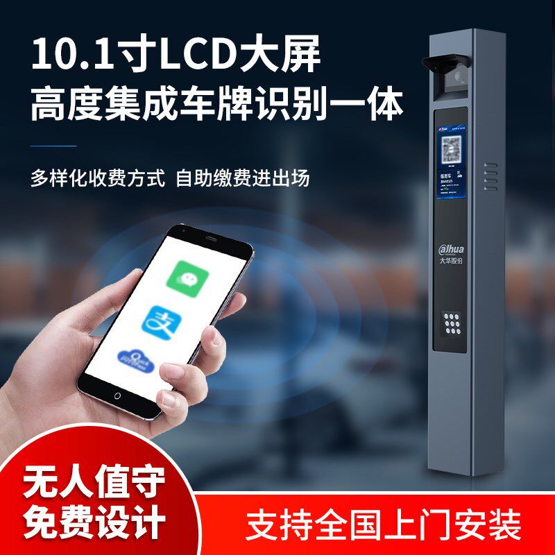 大华车牌识别一体机无人值守停车场道闸车辆自动收费系统起落栏杆