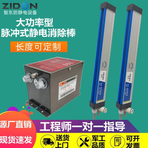 纺织布料静电消除棒 打片机除静电除尘器薄膜 模切机防静电消除棒