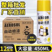 整箱12瓶大容量自动手摇自喷漆黑色白色蓝色金属防锈汽车油漆喷罐