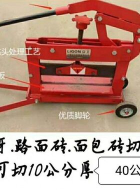 立工透水砖切砖机透水砖硬质砖路牙石面包砖马路延道款切砖机