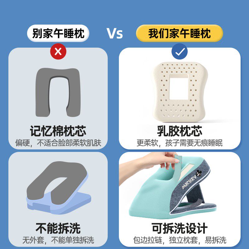 迪士尼午睡枕趴睡枕小学生专用夏天儿童趴着睡觉教室午休神器抱枕