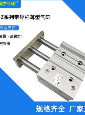 三杆导杆气缸MGPL12-125Z/150Z/175Z/200Z/250Z/275Z/300Z/AZ-XC8
