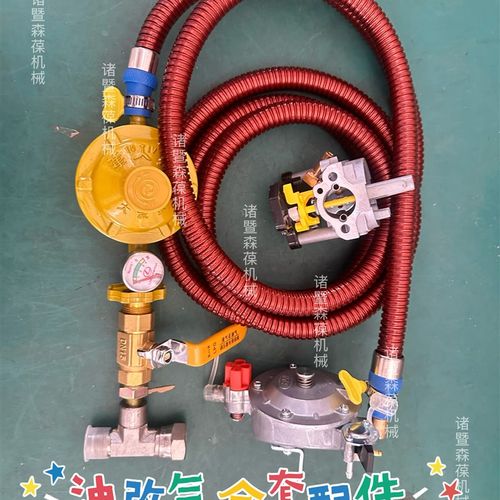 汽油发电机改天然气驻车发电机货车专用燃气管路配件油改汽化油器
