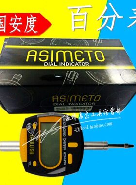 Asimeto德国安度 数显百分表 指示表靠表0-12.5 50mm高精度电子表