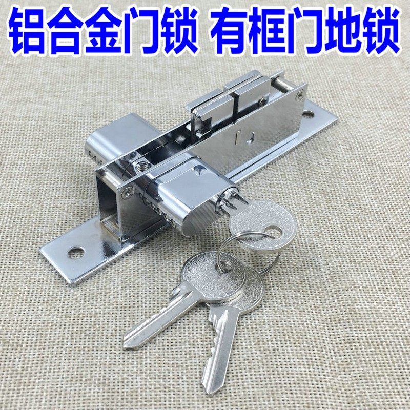 铝合金边框玻璃门锁金凤锁铝合金有框玻璃门地锁 铝合金门锁85锁