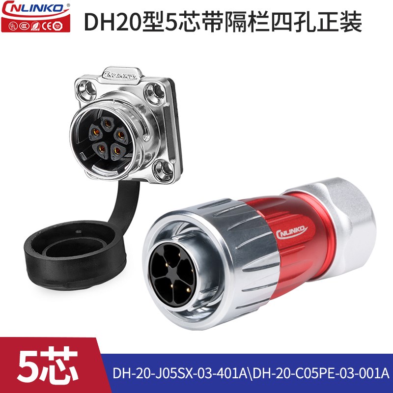 凌科DH-20防呆2-12芯箱体焊线款金属防水航空插头插座工业连接器