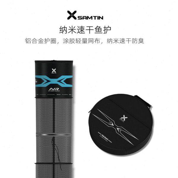 雷臣钓箱新款纳米涂层速干鱼护铝合金护圈涂胶防挂防臭大网眼加固