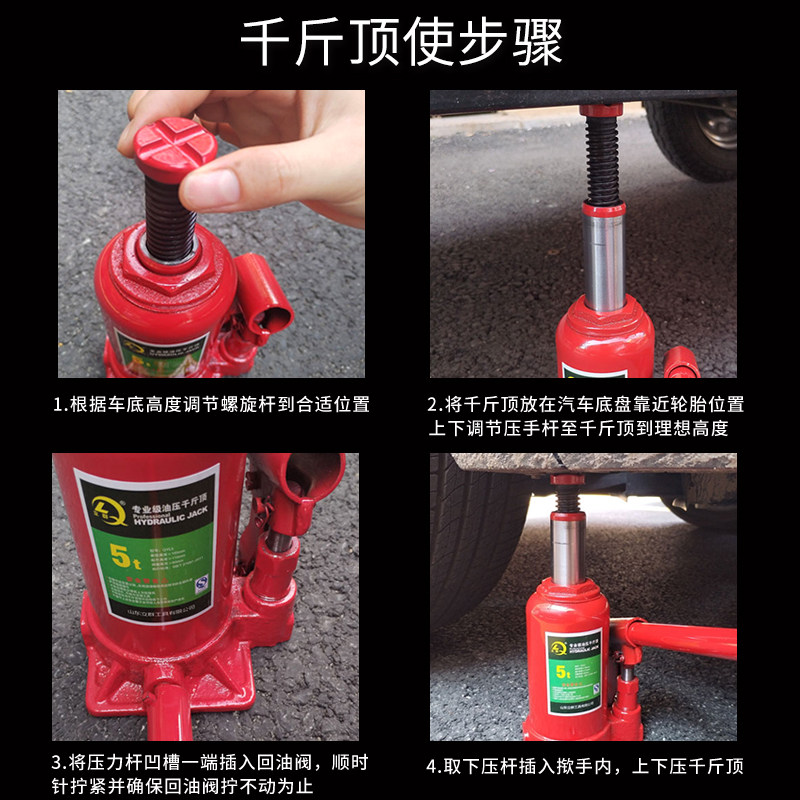 千斤顶小汽车小型家用液压油压立式小轿车SUV面包车省力5吨千金顶