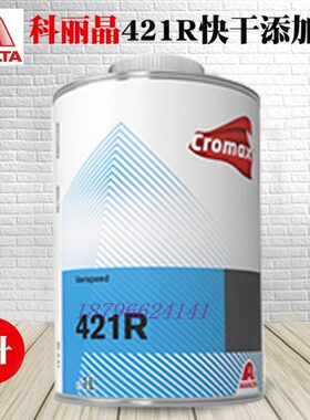 艾仕得459S鱼眼防止剂421R添加剂805R弹性AZ9600塑料附着力促进助