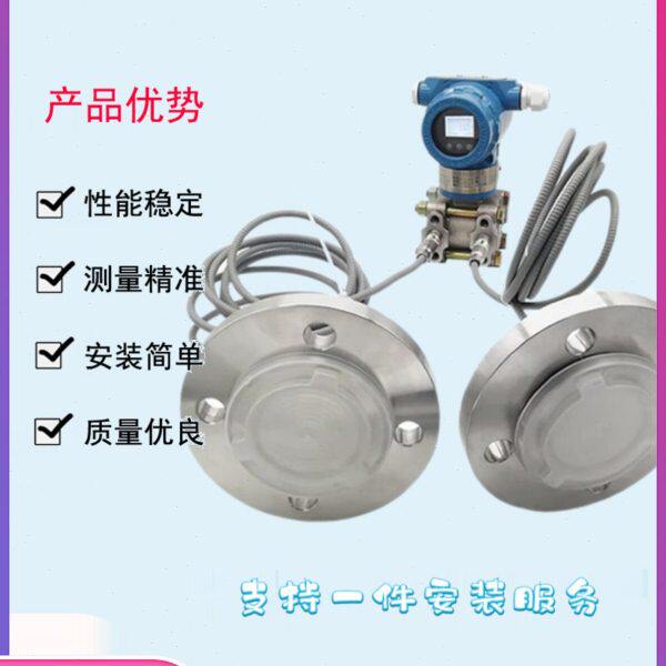 3351双法兰差压变送器