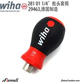 德国WIHA威汉进口掌中宝1 4批头强磁套筒28101螺丝批小手柄29463