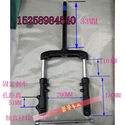 小哈雷电动车摩托车油压前减震减震器电动滑板车前叉液压前避震器