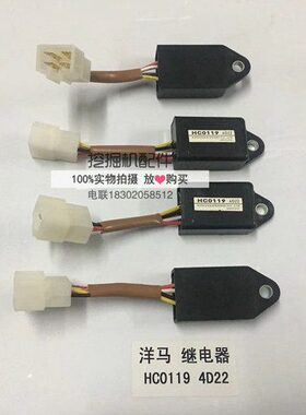 挖掘机配件 洋马发动机HC0108/HC0119熄火/预热/时间延时继电器
