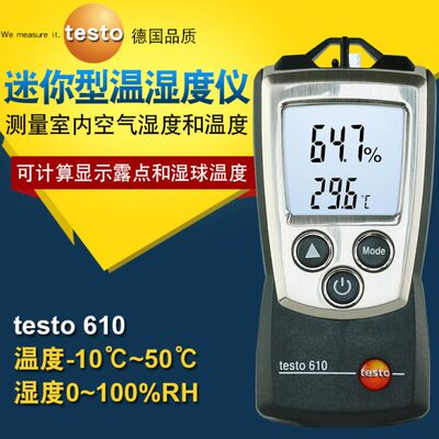 德图testo610/625温湿度计工业高精度数显室内空气温湿度测量仪器