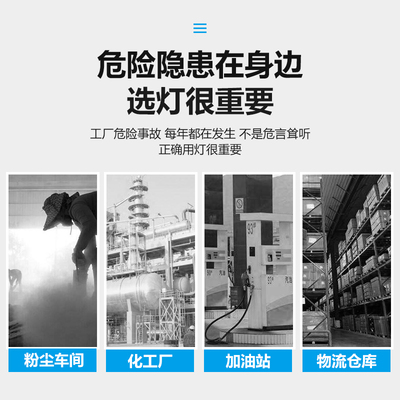 led防爆灯仓库厂房隔爆型100w加油站厨房专用吸顶工业照明灯灯罩