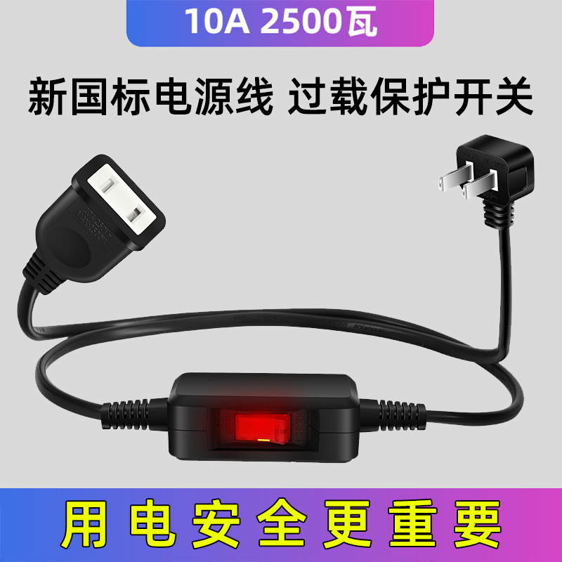 CCC电源延长线转换器家用二插头国标大功率过载保护开关超薄插座