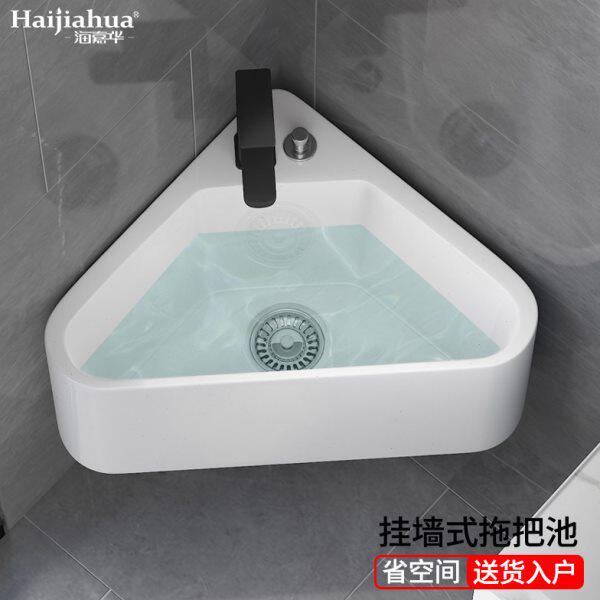 海嘉华壁挂式拖把池地盆家用阳台挂墙式拖布池三角形墩布池拖把盆