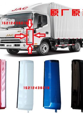 江淮新帅铃H330Q系K336新能源大灯上下前围侧板包角翼子板