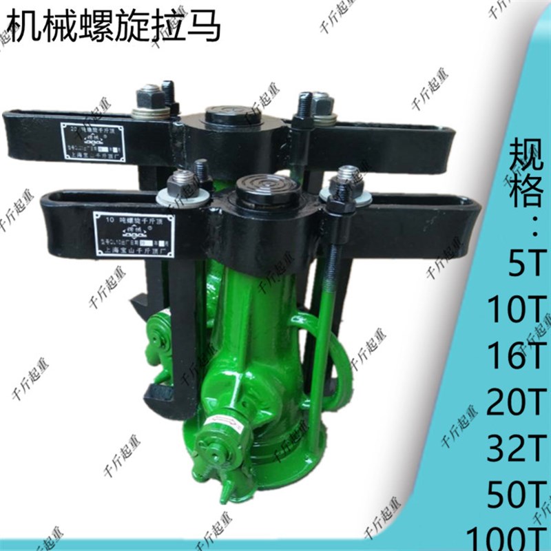 机械拉马螺旋拉马/千斤顶拔轮器5T-100T二三四爪多功能拉顶机