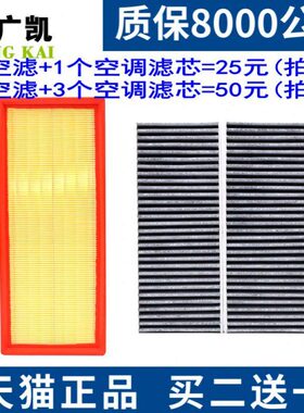 适配19-22款标致508L 1.6T 1.8T空气滤芯空调清器格国六原厂升级