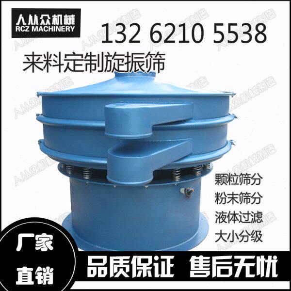 磁粉电动过筛机100目300目震动筛粉机全自动筛机旋振筛电动筛选机