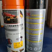 手摇漆 手喷漆 徐工三一中联吊车配件大全 自喷漆