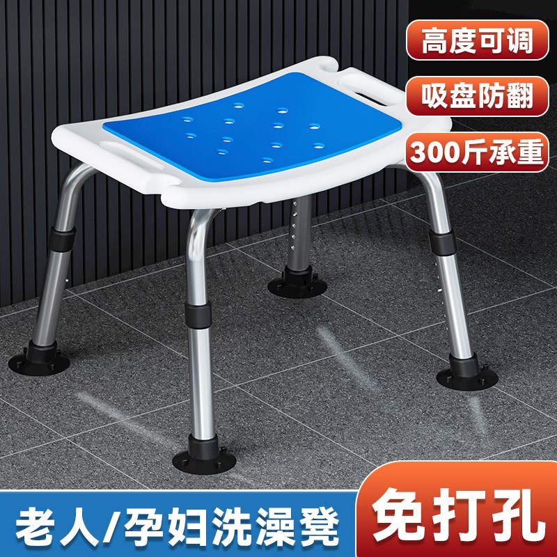 洗澡凳子老人防滑卫生间座椅沐浴专用坐凳子孕妇淋浴房神器浴室凳
