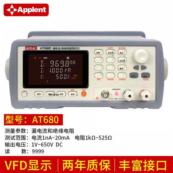 安柏AT680 AT682 AT683 AT688 AB688绝缘电阻测试仪电容分析仪