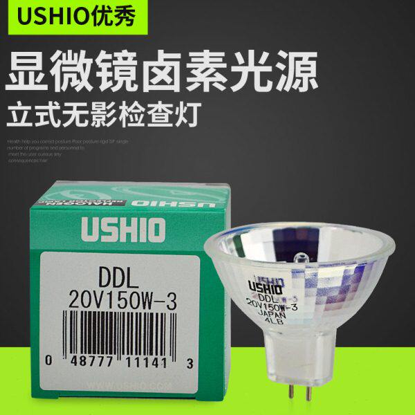 牛尾USHIO DDL20V150W-3立式手术无影灯泡检查灯显微镜灯泡长寿命