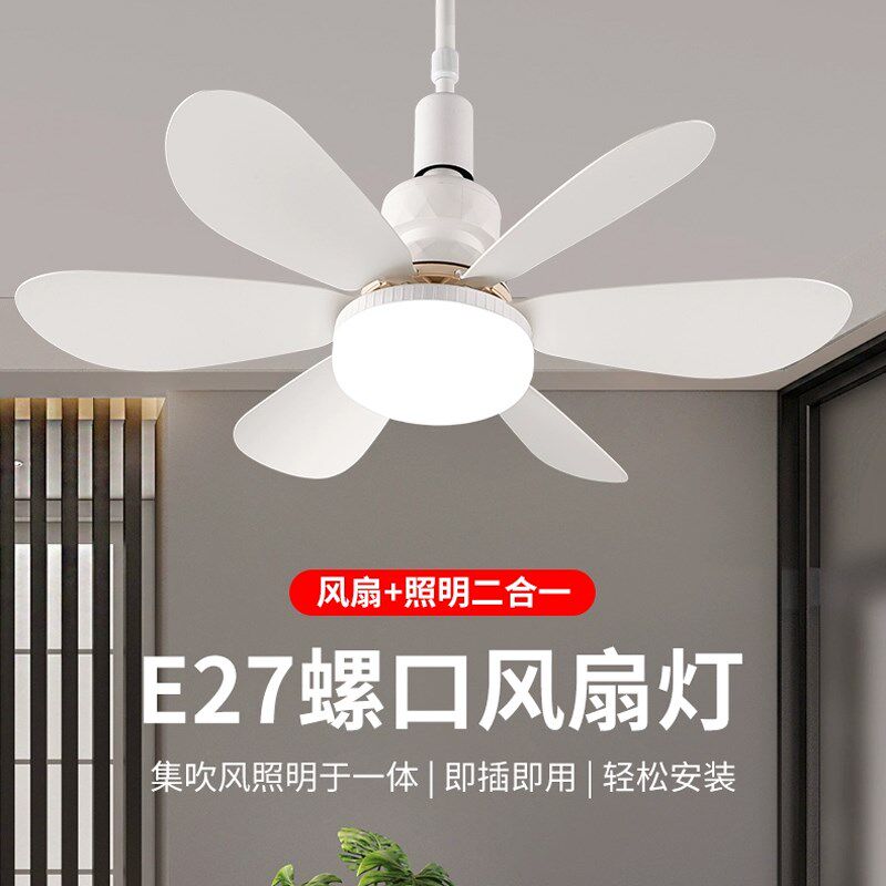 家用宿舍LED遥控小型吊扇灯泡E27螺口灯头一体电风扇灯大风叶静音