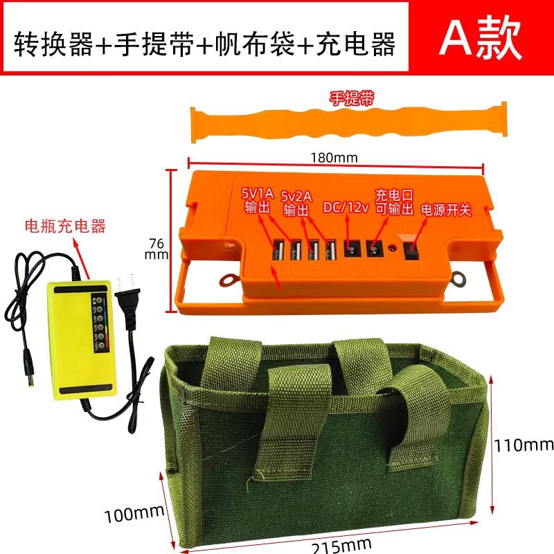 12V电瓶改装通用外壳配件20A USB充电电瓶 多功能移动电源充电宝