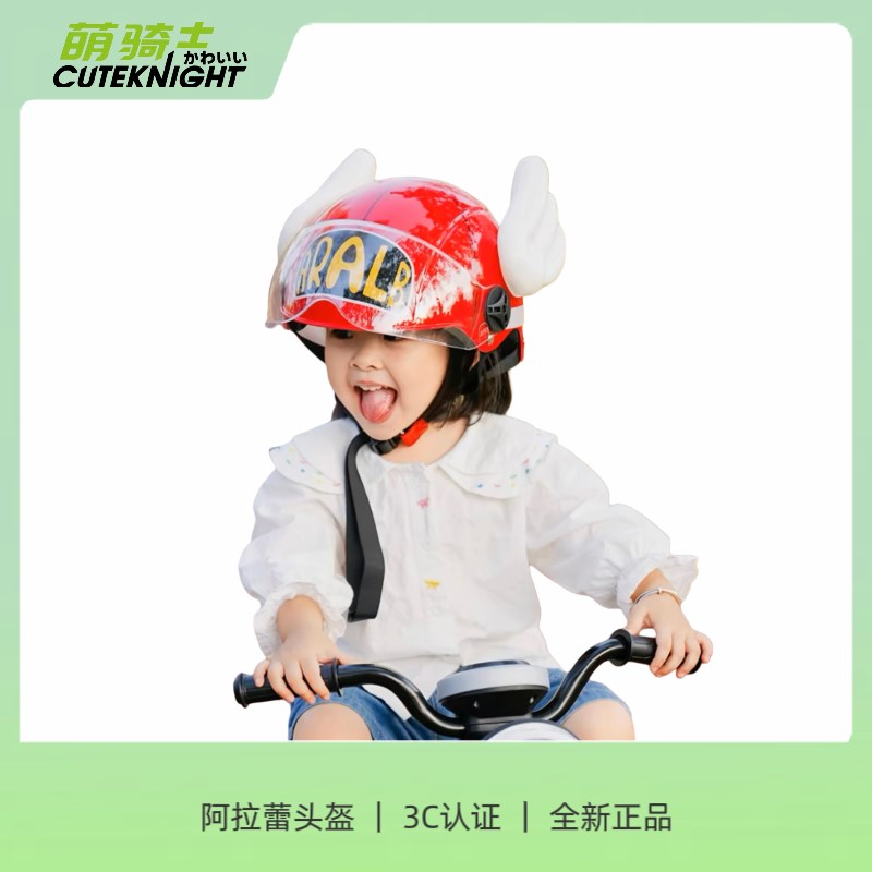 阿拉蕾儿童头盔3C认证卡通电动车安全帽小孩半盔可爱电瓶摩托创意