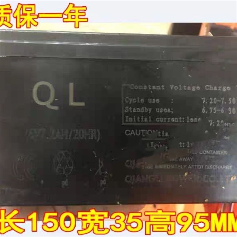 QL蓄电池 6V7.2AH/20HR 童车 玩具车 小孩子电动汽车QIANGLI电瓶