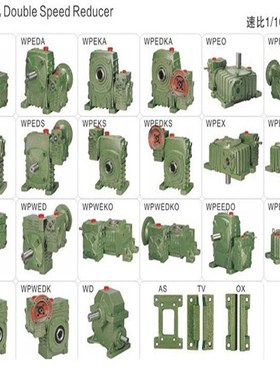 蜗轮蜗杆减速机wpweko 40-70 50-80 60-100 70-120 80-135减速器