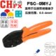 华胜冷压端子压接钳裸端子管型插簧压线钳FSC 0510TD1035GF 056YJ