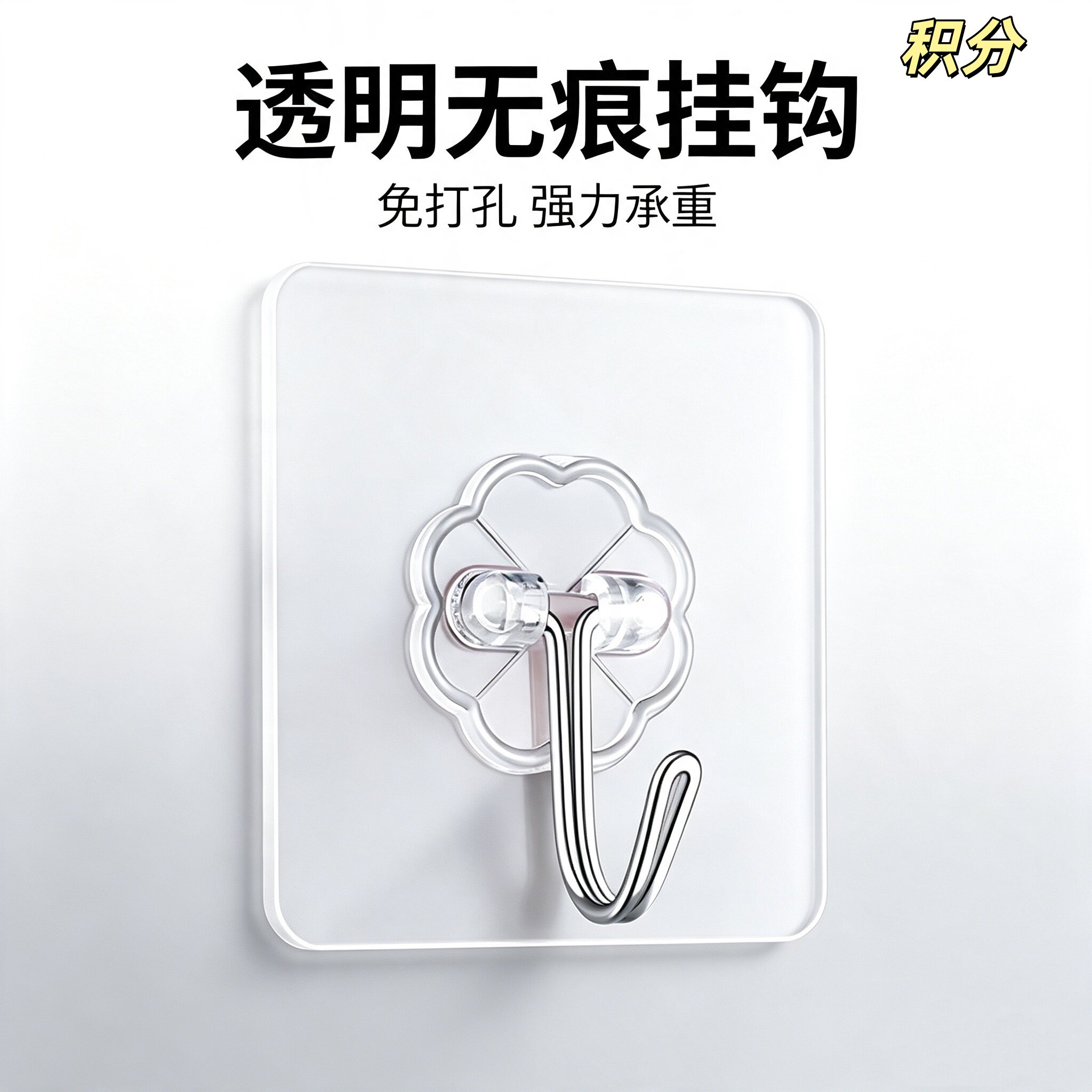 免打孔粘钩强力不掉免钉置物墙壁挂粘贴无痕挂钩2元小商品 积分
